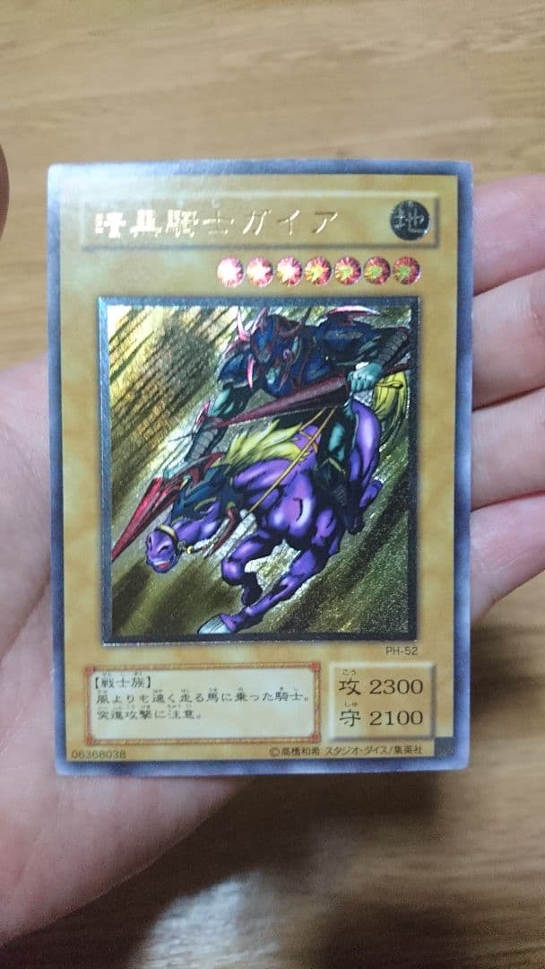 遊戯王 暗黒騎士ガイア レリーフ PSA7 遊戯王 | filmekimi.iksv.org