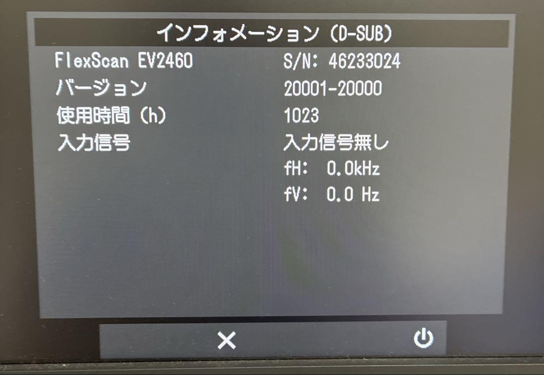 EIZO モニター EV2460 ブラック 中古 通電102hr 交渉可 - メルカリ