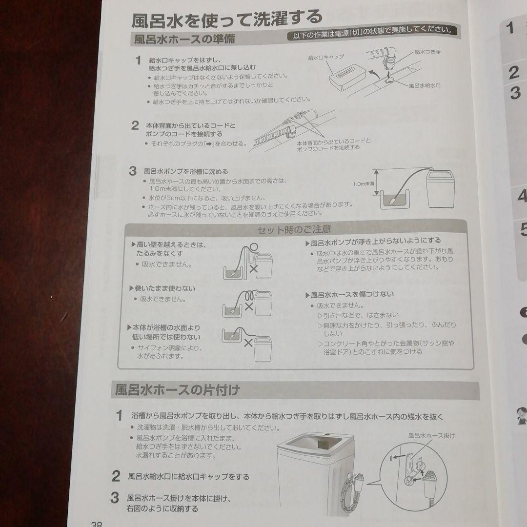 ふるさと割 洗濯機 新品 Aqua 洗濯機用風呂水ホース ポンプ Sjemenarna Net ふるさと割 洗濯機 新品 Aqua 洗濯機用風呂水ホース ポンプ Sjemenarna Net