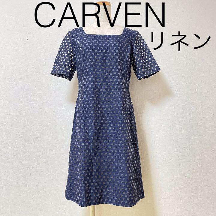メルカリ Y58 リネン混 Carven カルヴェン ロングワンピース 紺ネイビー 9 ひざ丈ワンピース 6 0 中古や未使用のフリマ メルカリ Y58 リネン混 Carven カルヴェン ロングワンピース 紺ネイビー 9 ひざ丈ワンピース 6 0 中古や未使用のフリマ