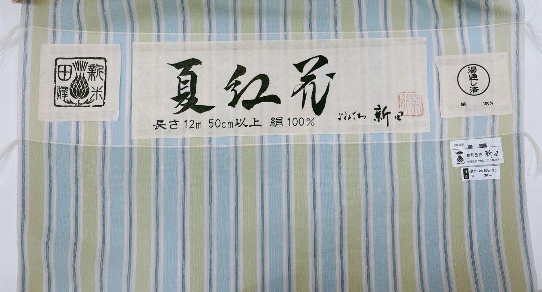 得価格安 紅花紬 夏 着物 未仕立て 絹 夏紬 sFzHU-m97080488604 透け感 新田 米沢 夏紅花 正絹 人気限定品