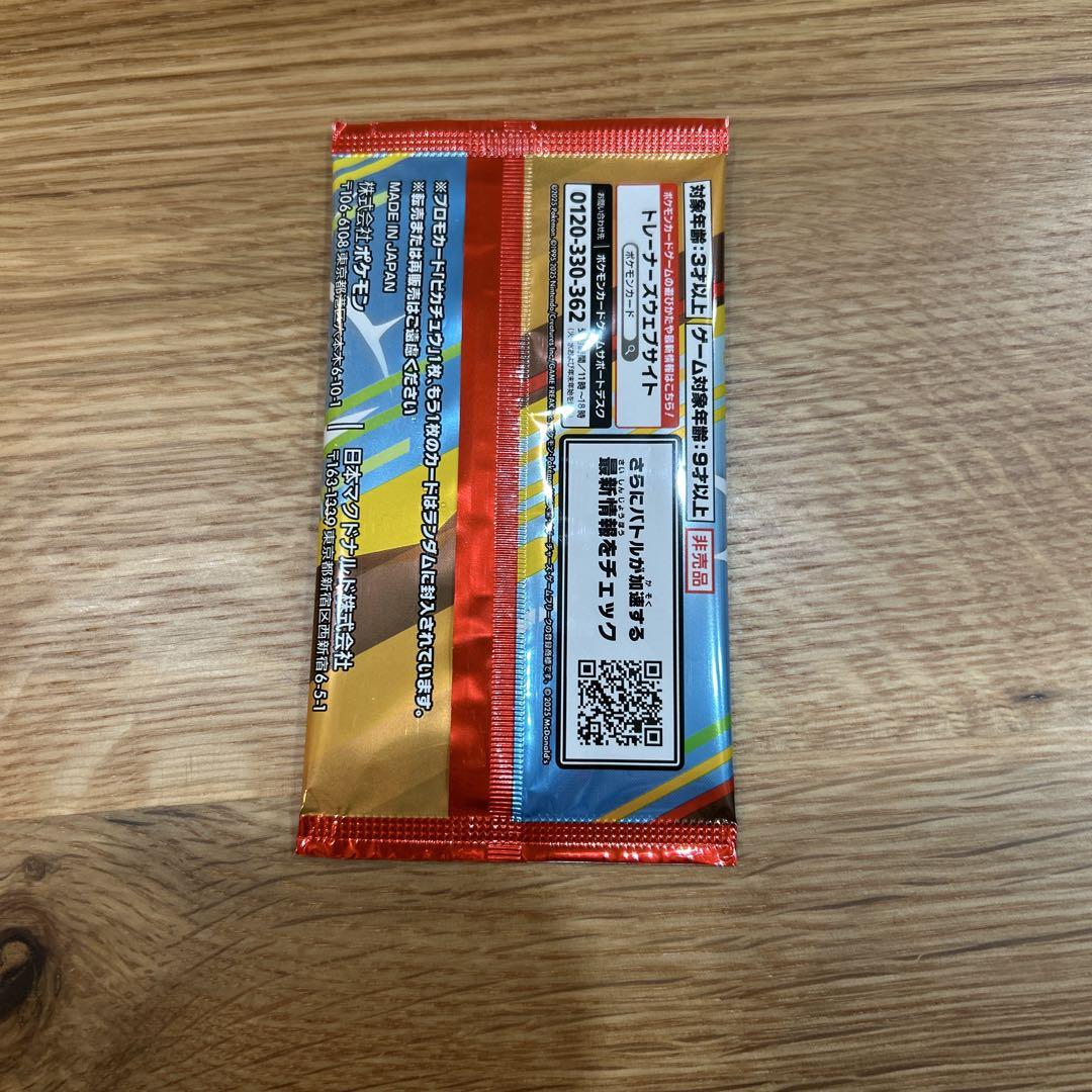 マクドナルド ハッピーセットプロモカード100パック ポケモンカードゲーム マクドナルド ハッピーセットプロモカード