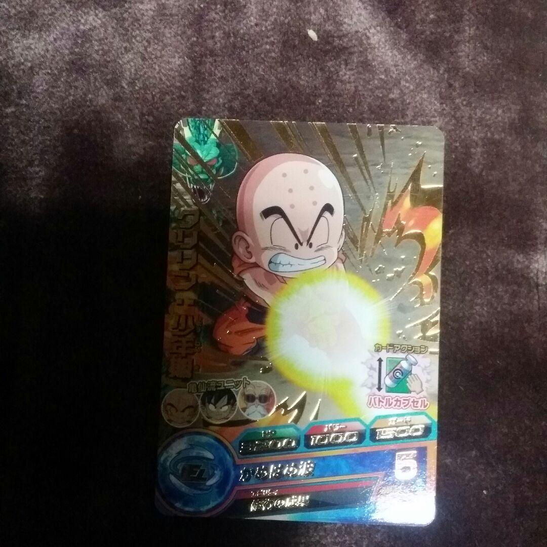 メルカリ スーパードラゴンボールヒーローズ クリリン 少年期 Hgd7 11 980 中古や未使用のフリマ メルカリ スーパードラゴンボールヒーローズ クリリン 少年期 Hgd7 11 980 中古や未使用のフリマ