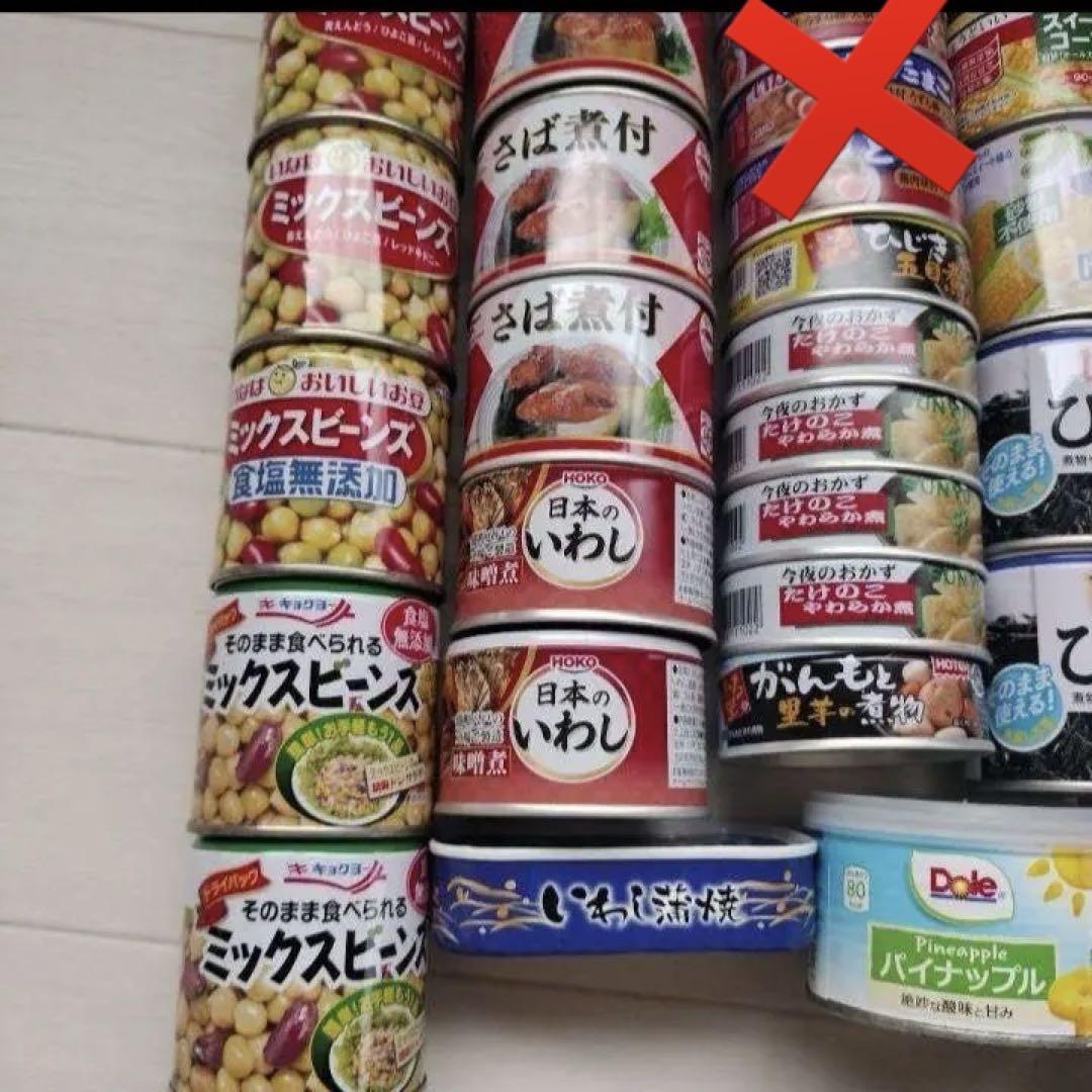 缶詰30個　食品詰め合わせ　食品まとめ売り　缶詰詰め合わせ　缶詰まとめ売り
