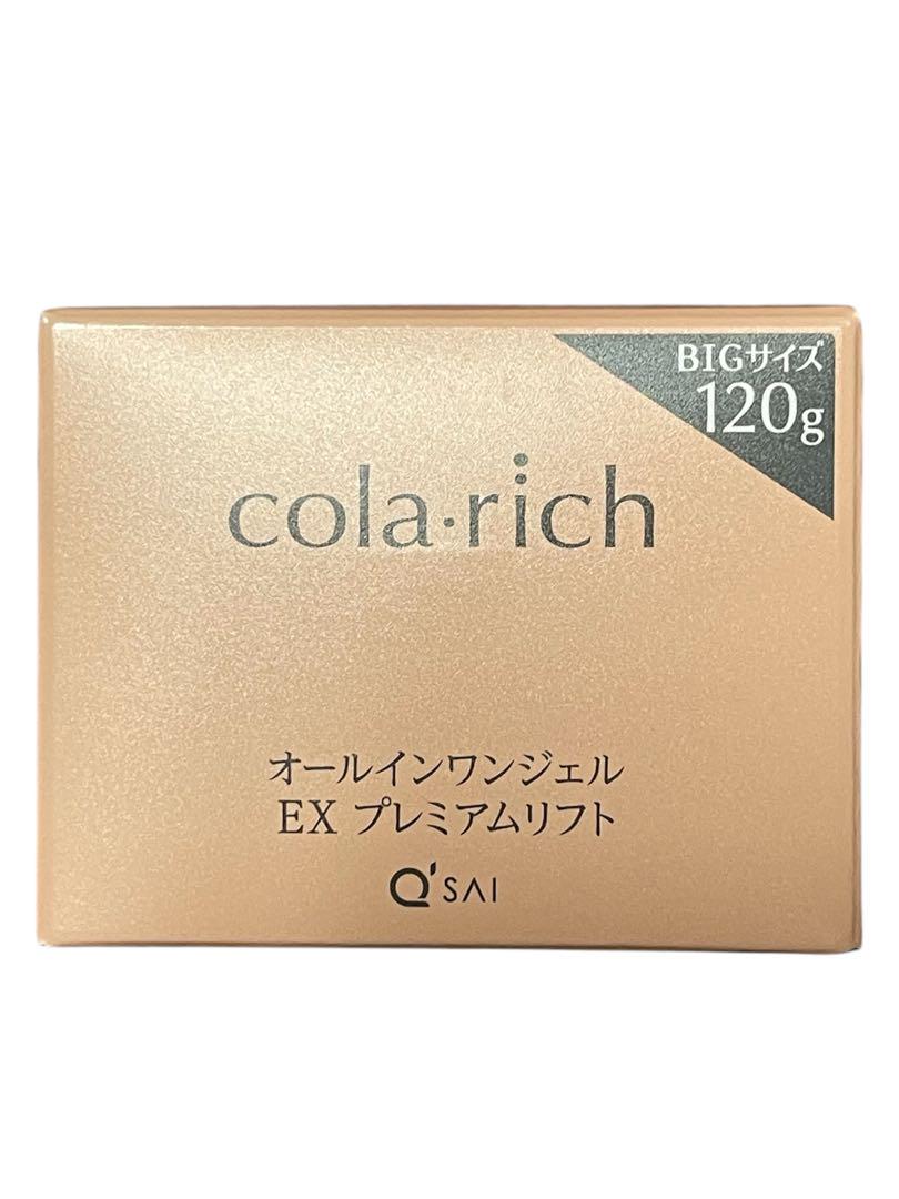 cola-richオールインワンジェル EX プレミアムリフト 120g 新品