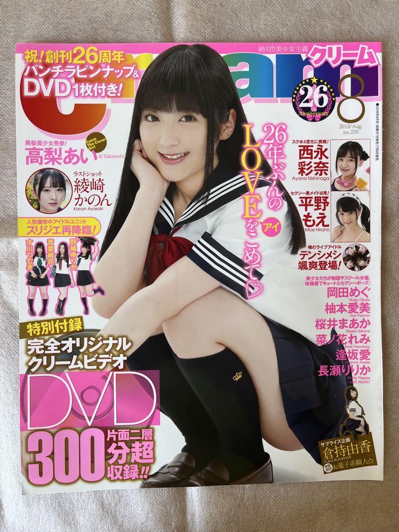 【超希少】「スクミズ ベスコレ」　岡田めぐ　他　競泳水着　スクミズ 超希少】岡田めぐ「ゆれちゃう想い」 デジタル写真集 スクミズ