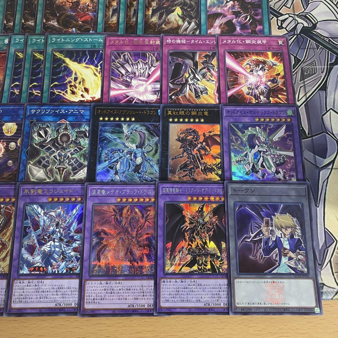 遊戯王 本格構築済み 真紅眼の黒竜 デッキ ドラグーンオブレッドアイズ 烙印融合