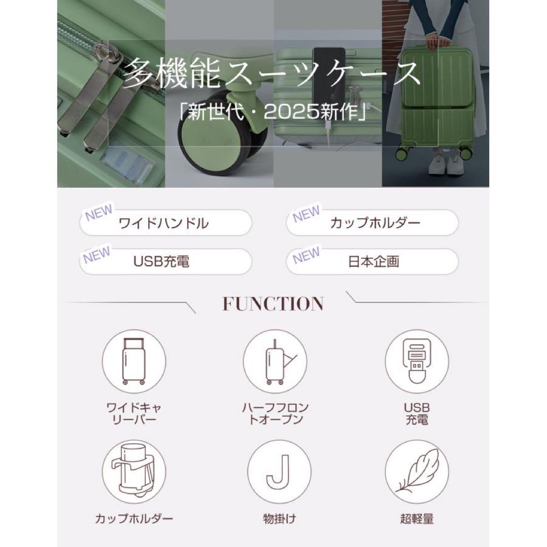 スーツケース 機内持ち込み フロントオープン カップホルダー USBポート 黒
