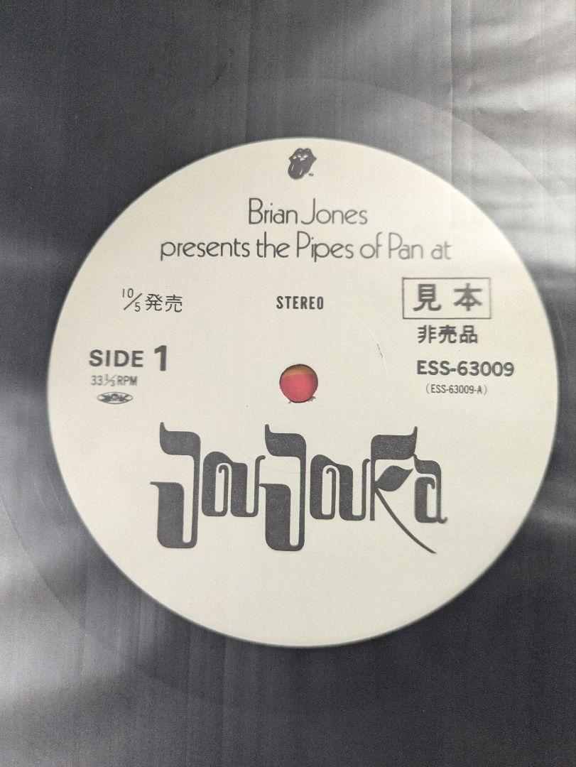 LPブライアン・ジョーンズ Pipes of Pan at Joujouka BRIAN JONES / MASTER MUSICIANS OF JOUJOUKA / The Pipes Of