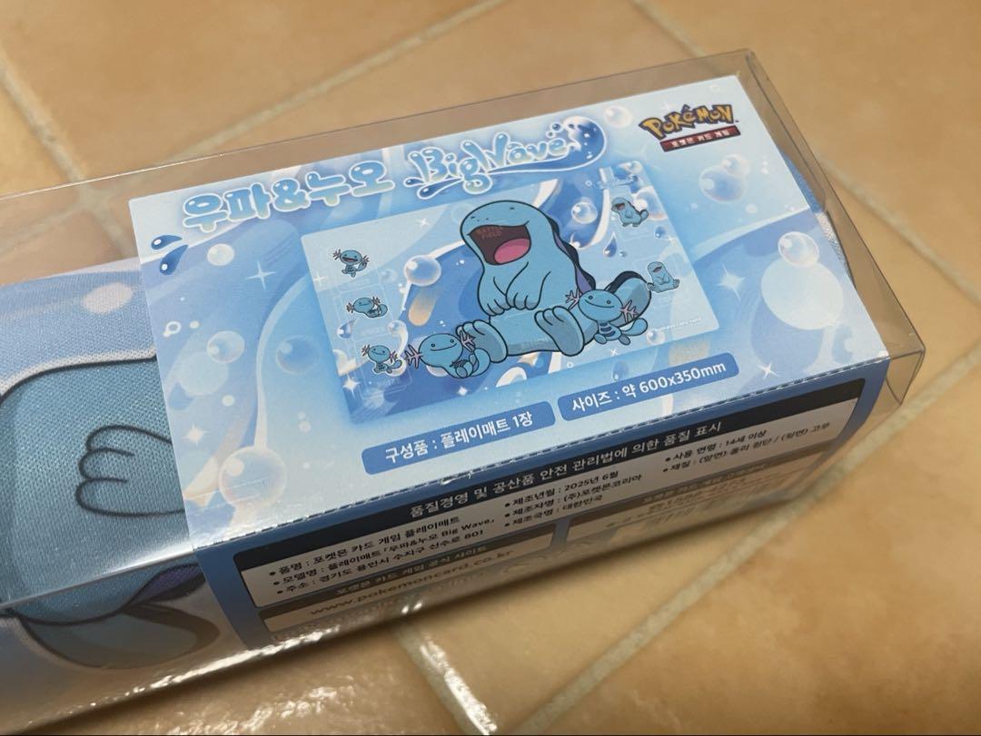 ポケモンカードゲーム 韓国限定「ウパー&ヌオーBig Wave