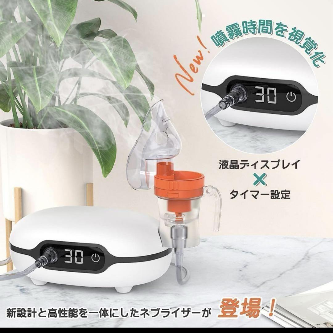 吸入器 ネブライザー コンプレッサー式 視覚化 タイマー 液晶 低