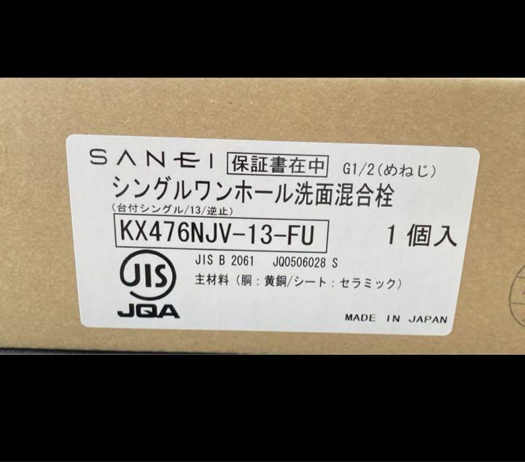 SANEI シングルワンホール洗面混合栓　1個