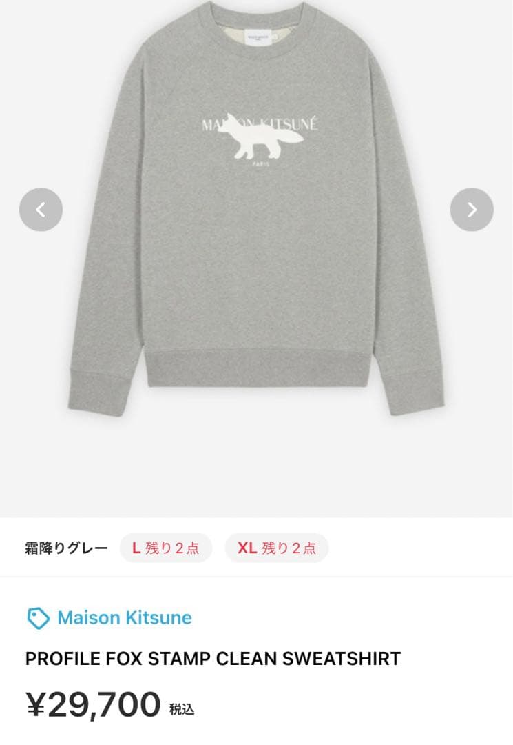 新品】Maison Kitsune フォックス スウェット グレー サイズXL www