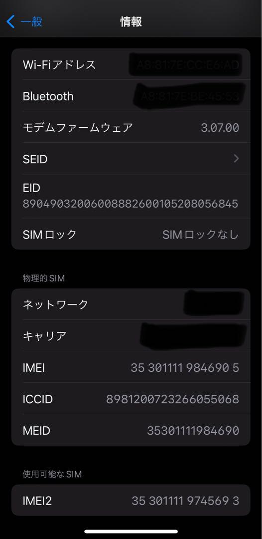 美品 iPhone 12mini 64gb SIMフリー 画像4