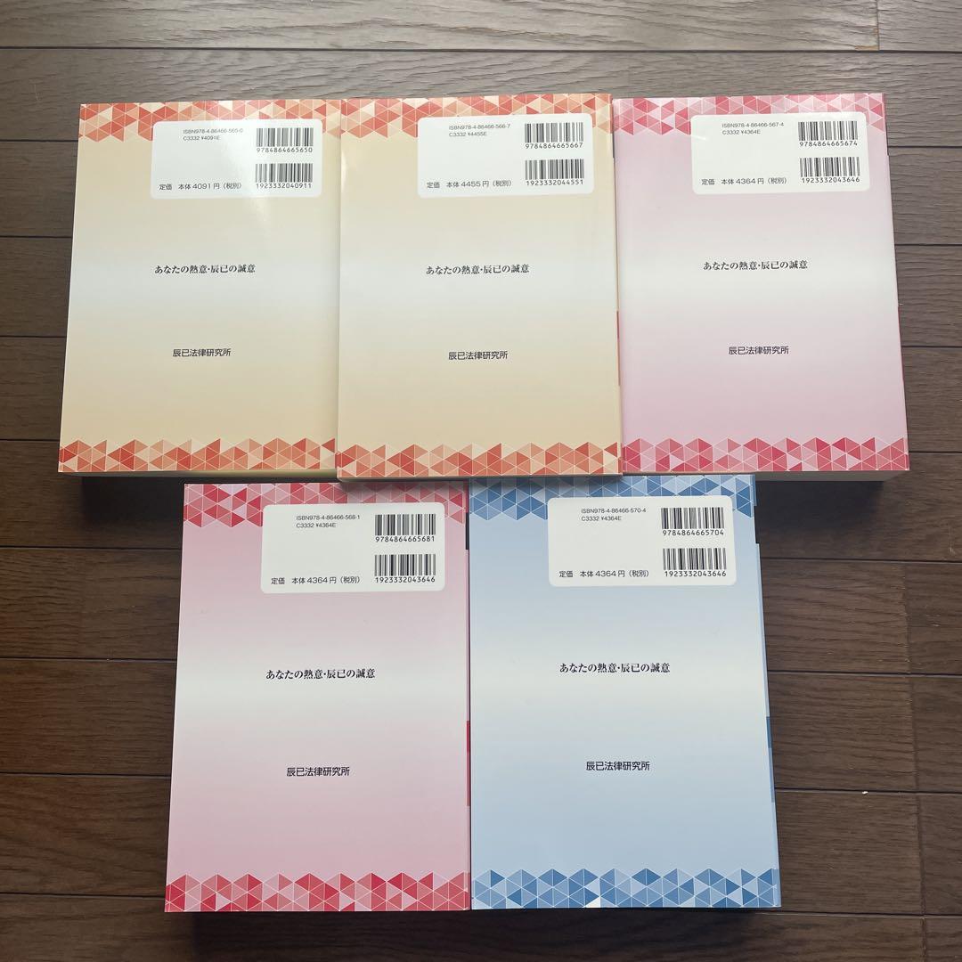 司法試験&予備試験短答過去問パーフェクト全過去問体系順詳細データ2023年対策