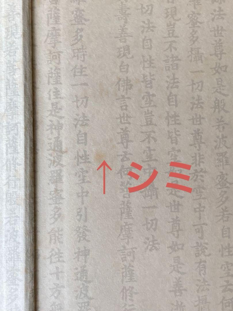仏教語読み方辞典　有賀要延編著　（定価28,000円）