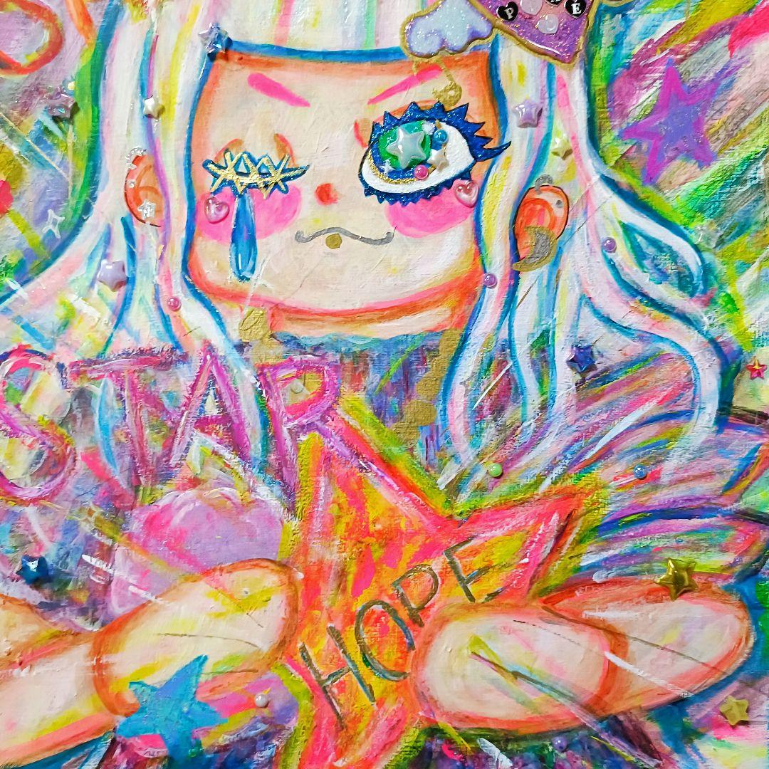 【メッセージアート】★GET YOUR SHINING STAR★