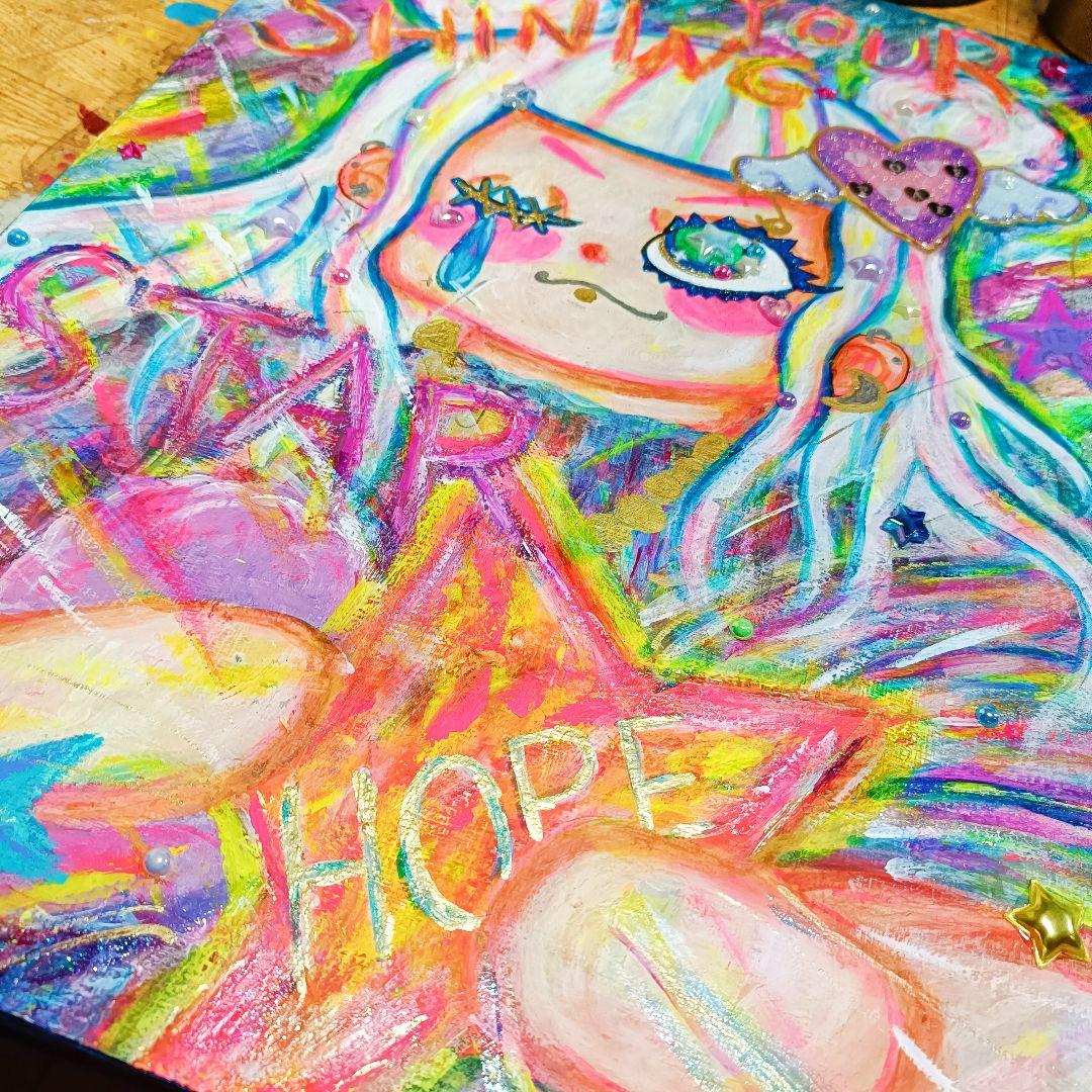 【メッセージアート】★GET YOUR SHINING STAR★