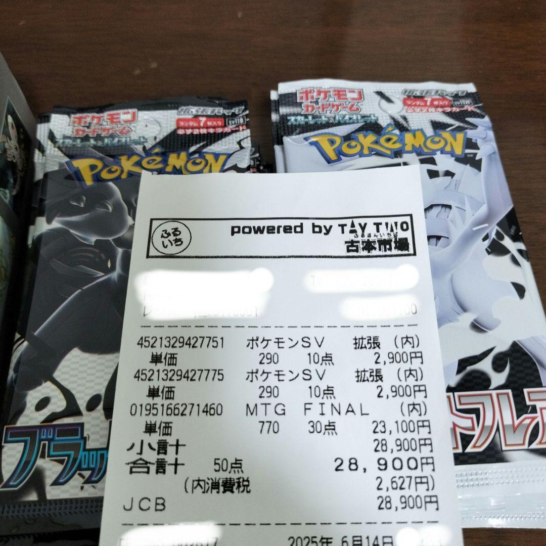 ブラックボルトデラックス 1BOX（シュリンクなし　ペリペリ付き）バラ 20P