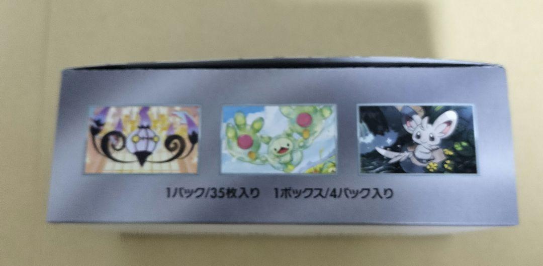 ブラックボルトデラックス 1BOX（シュリンクなし　ペリペリ付き）バラ 20P