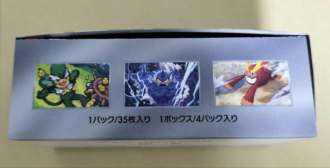 ブラックボルトデラックス 1BOX（シュリンクなし　ペリペリ付き）バラ 20P