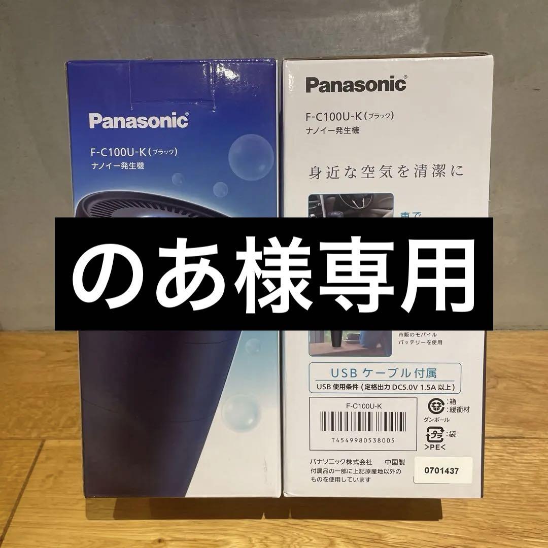 Panasonic ナノイー発生器 車載用 F-C100U-K ブラック