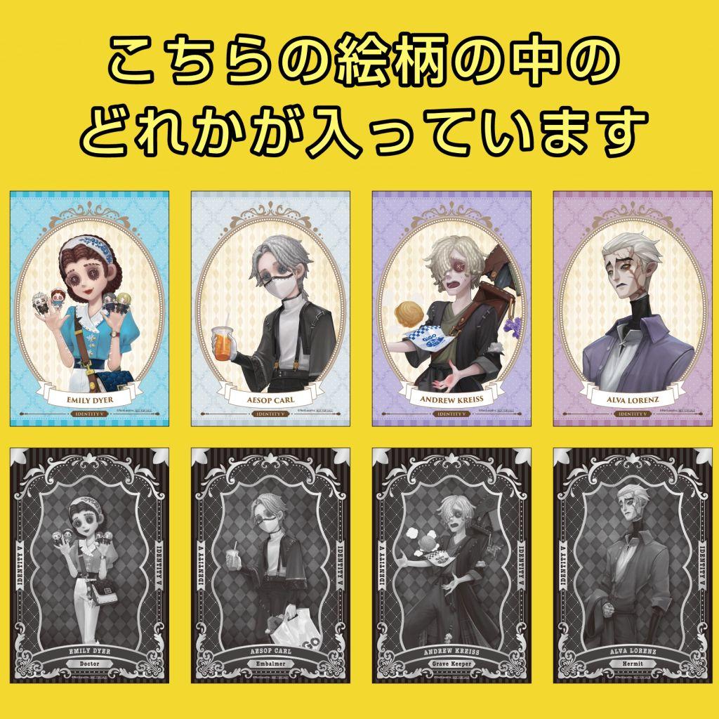 第五人格　特典　ポストカード 第五人格 identityV アニメイト 特典ポストカード｜Yahoo!フリマ