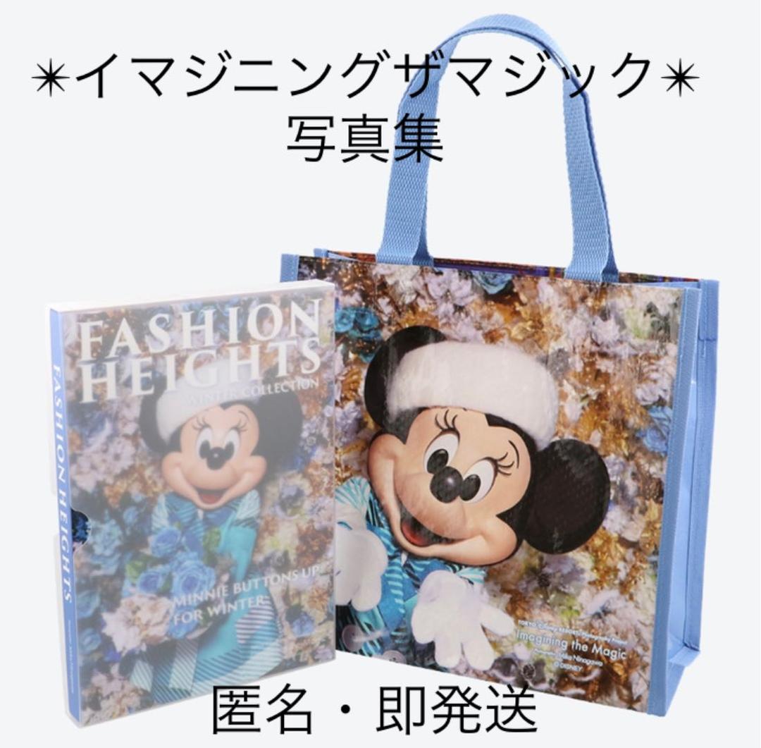 純正ショップ 新発売 イマジニングザマジック ミニーマウス 秋冬版 写真集 純正販売中 おもちゃ ホビー グッズ おもちゃ Dcwaindefla Dz