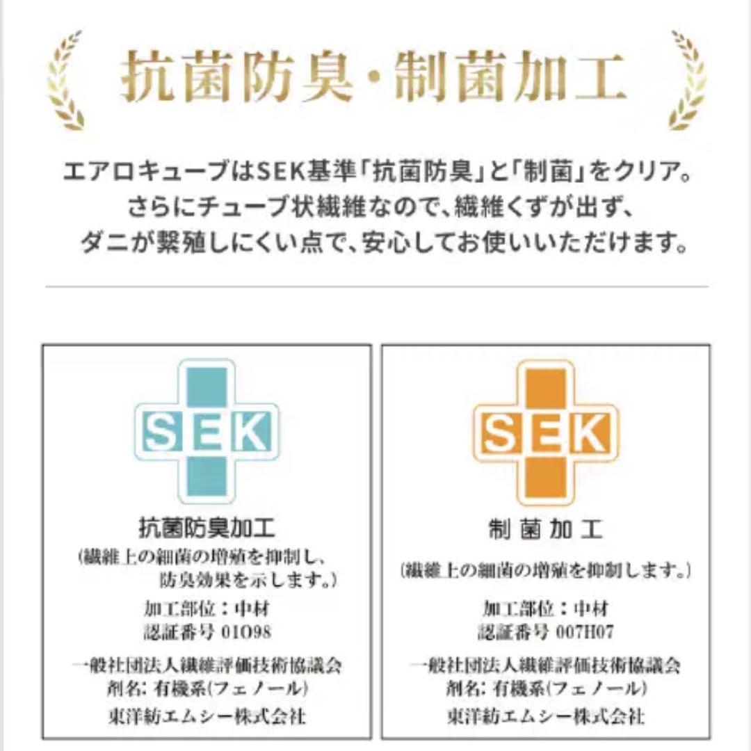 アイリスオーヤマ エアリーマットレス エクストラ ボリューム 11cm シングル