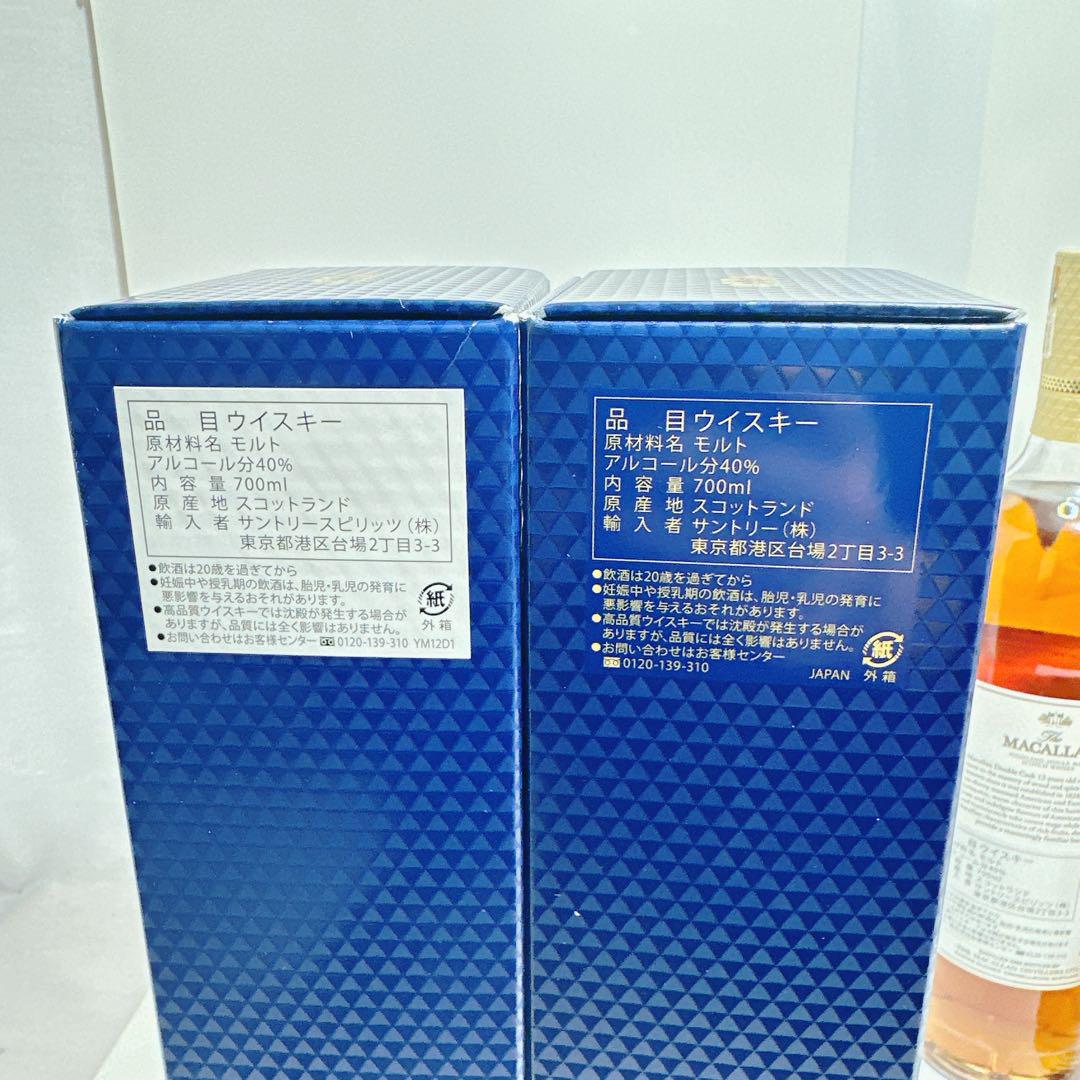 The MACALLAN ザ・マッカランDOUBLE CASKダブルカスク12年