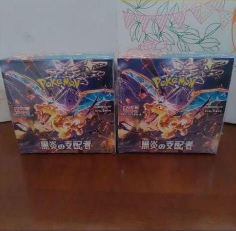 シュリンク付き 黒炎の支配者 2BOX ポケモンカードゲーム 黒炎の支配者 シュリンク付き 2BOX