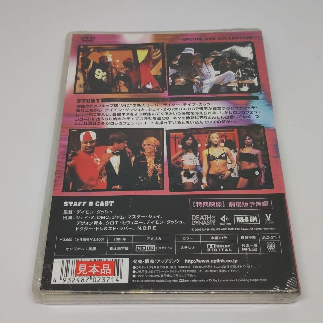 得価本物保証 デス HIP HOPは死なないぜ DVD 関係者向 qPl6R-m97090700952 オブ ア ダイナスティ 正規品