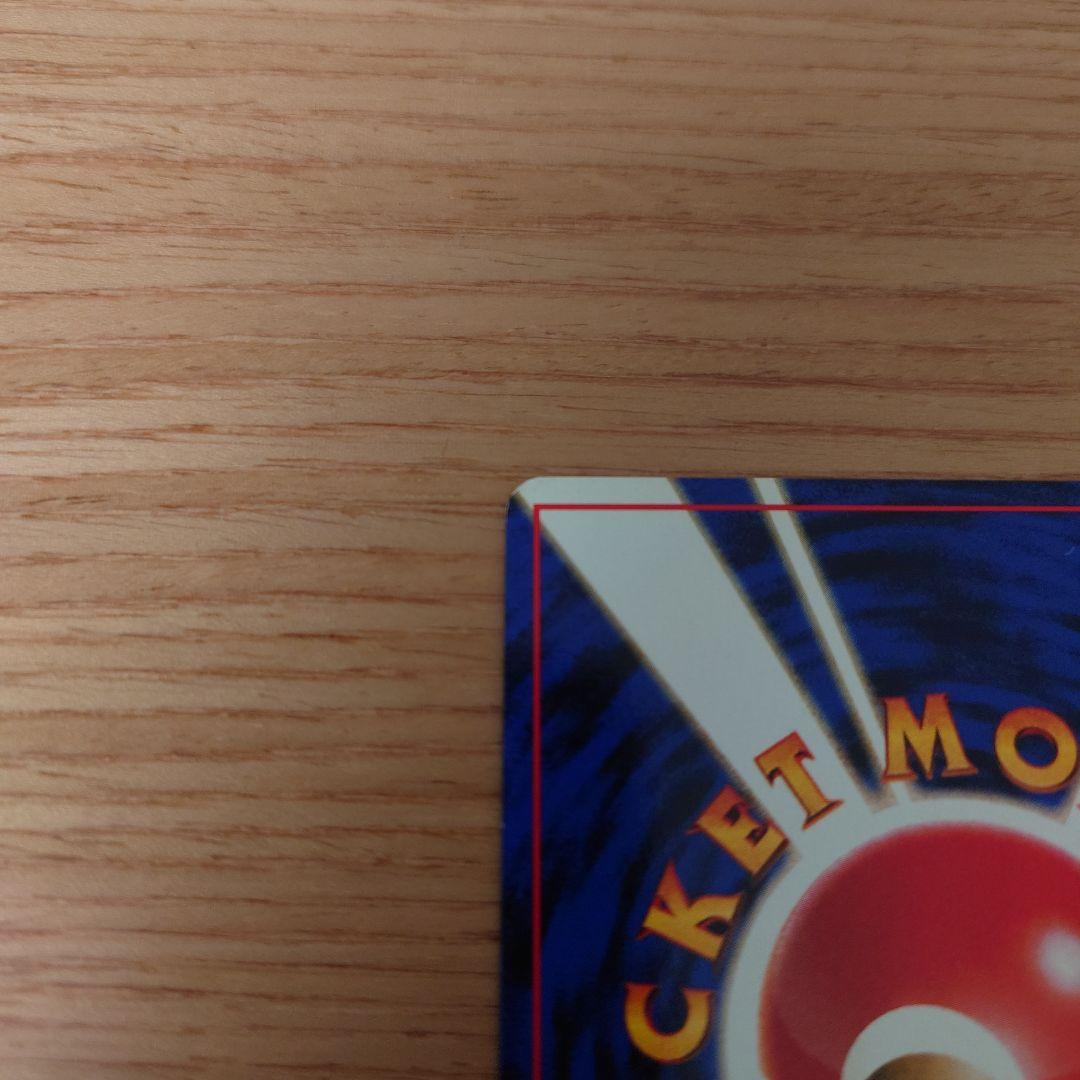 ポケモンカード サカキのギャラドス 旧裏