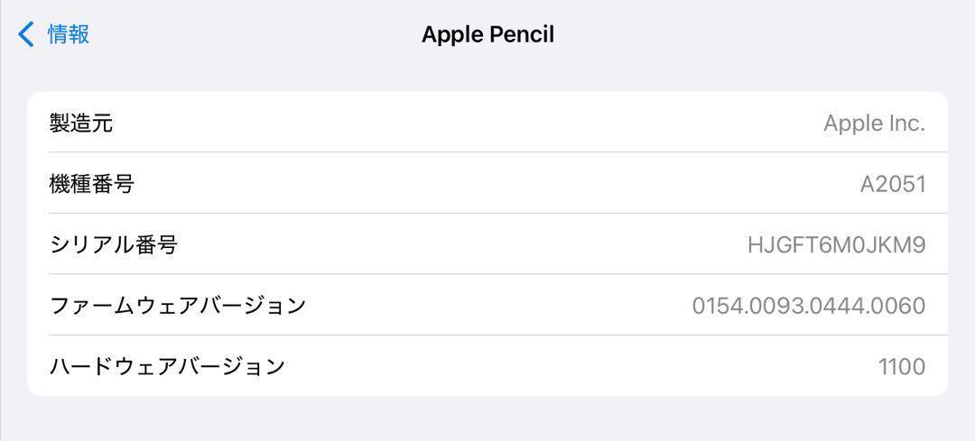 正常動作確認済み　Apple Pencil 第2世代 MU8F2J/A　S1 美品 動作確認済み Apple Pencil 第2世代 MU8F2J/A