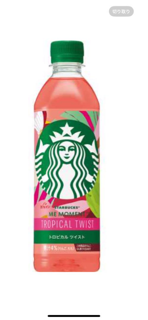 スターバックス　トロピカルツイスト　48本