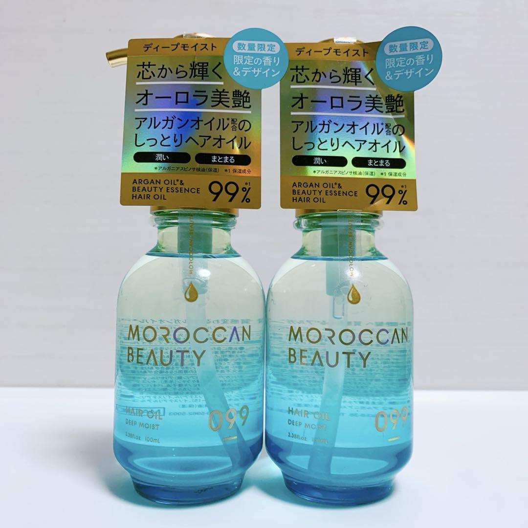 モロッカンビューティディープモイストヘアオイル100ml 2個セット