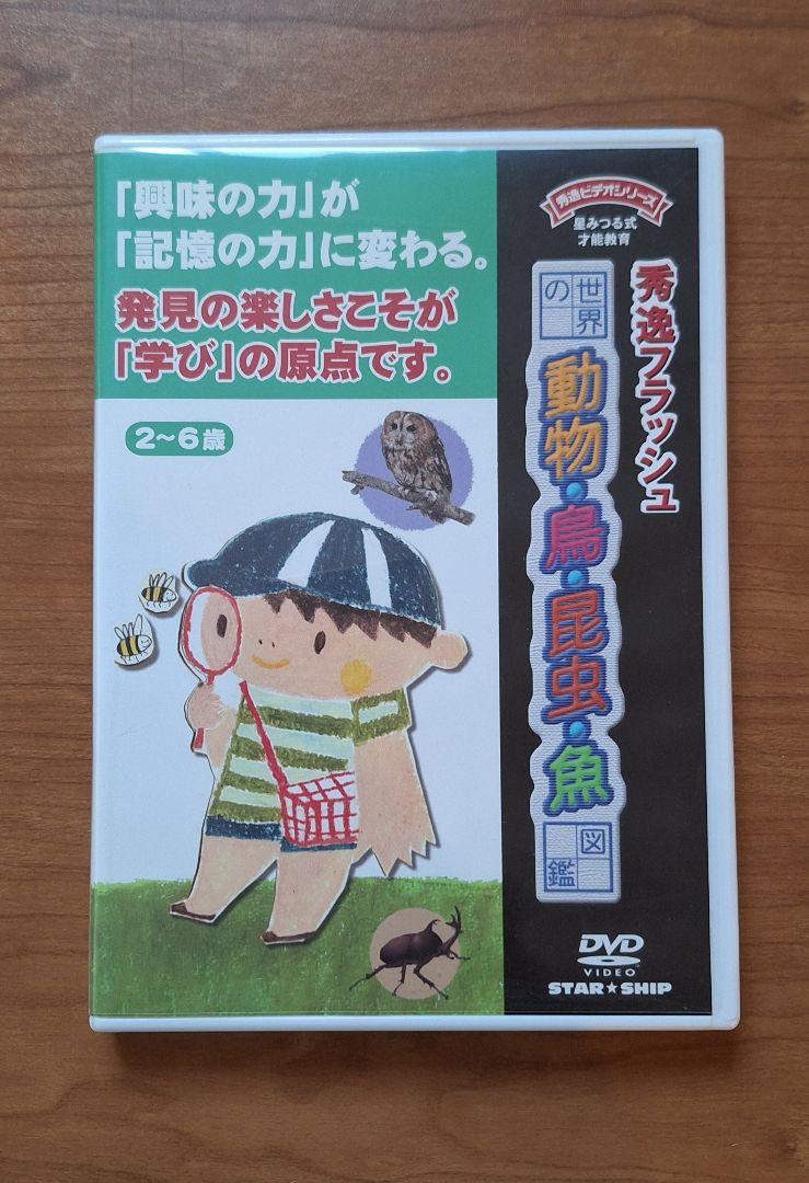 秀逸フラッシュDVD - メルカリ