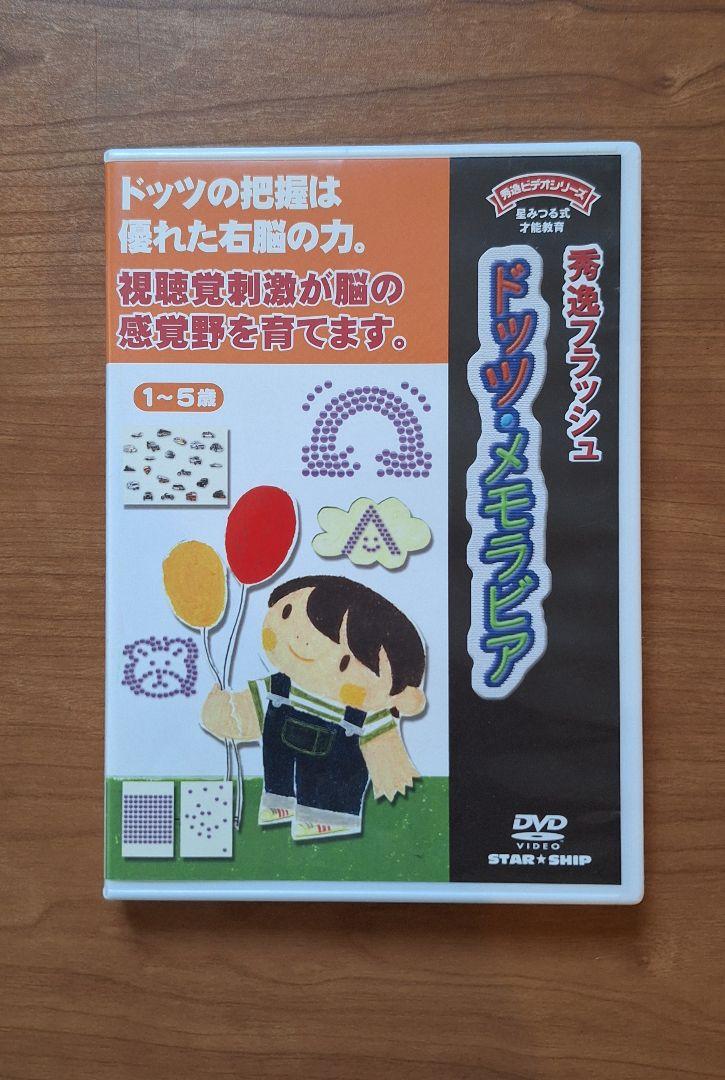 秀逸フラッシュDVD - メルカリ
