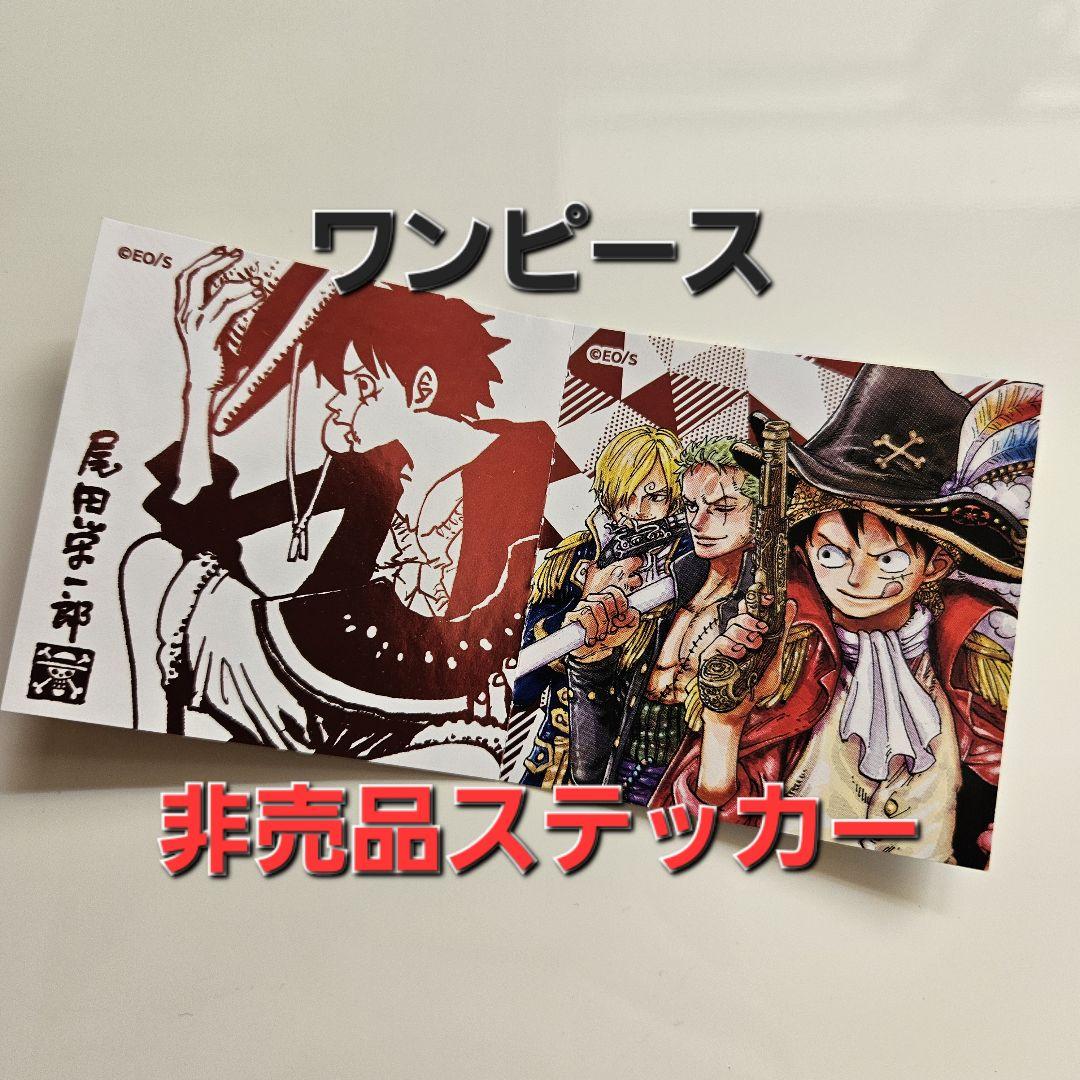 ONE PIECE RED ステッカー　まとめ売り　バラ売り不可 タイトル別で探す/「わ」タイトル作品/ONE PIECE FILM RED(一覧
