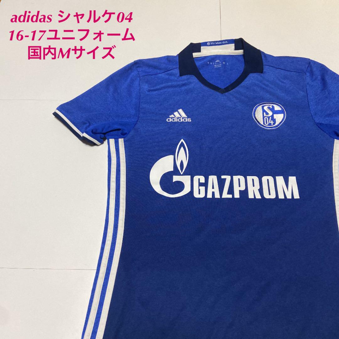 Adidas シャルケ04 16 17 ホームユニフォーム Mサイズ 正規代理店