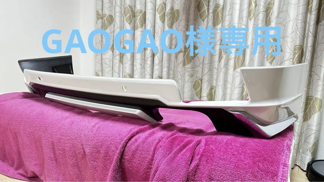 GAOGAO様専用