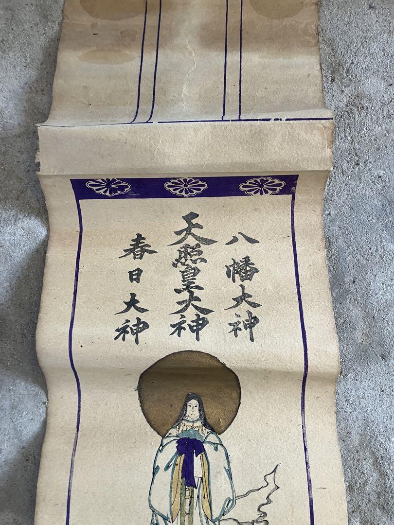 掛軸　レトロ　八幡　春日　大神　アンティーク　骨董品 掛軸 レトロ 八幡 春日 大神 アンティーク 骨董品 - メルカリ