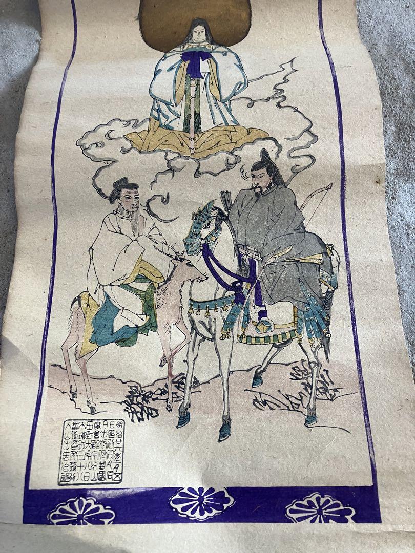 掛軸　レトロ　八幡　春日　大神　アンティーク　骨董品 掛軸 レトロ 八幡 春日 大神 アンティーク 骨董品 - メルカリ