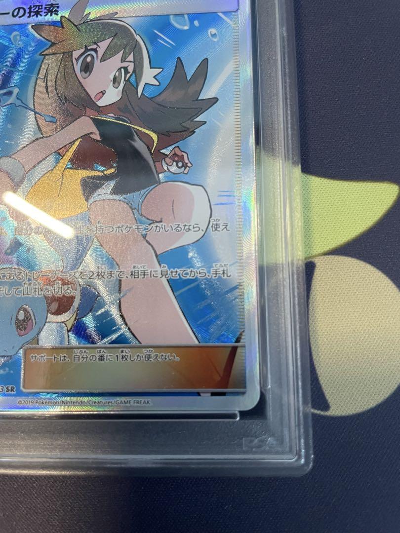 ポケモンカード　ブルーの探索　PSA10