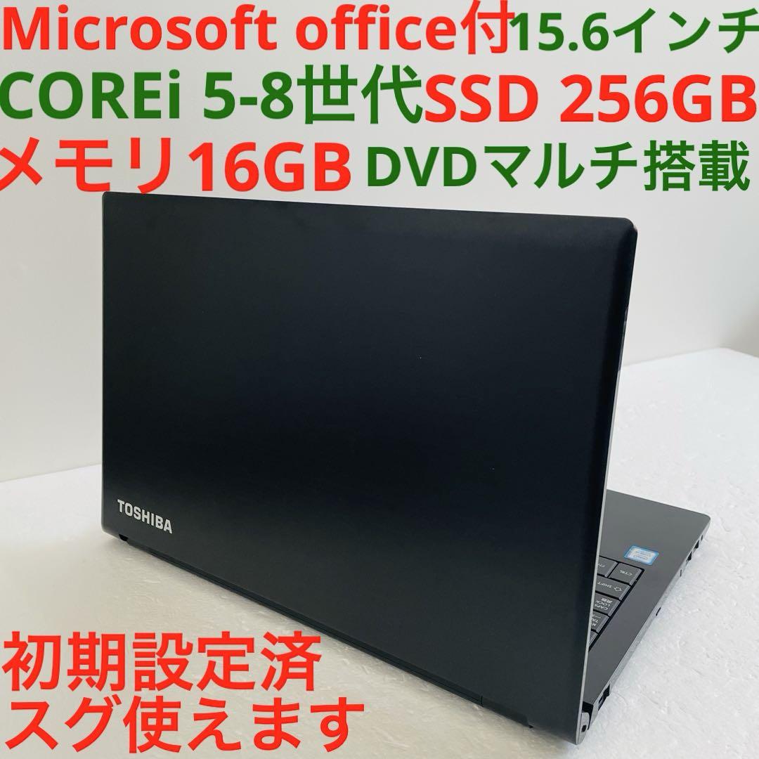 Windows11 office Dynabook ノート パソコン PC 8