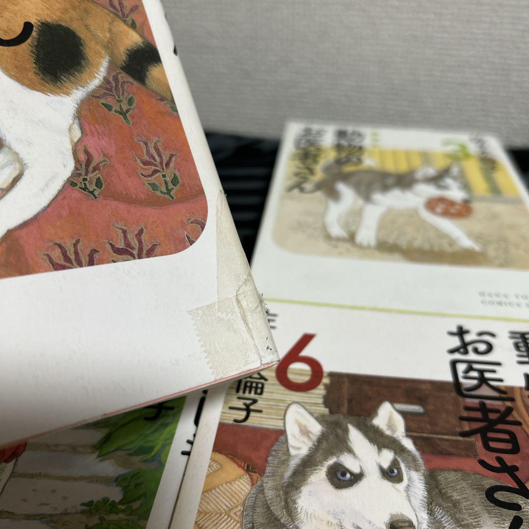 動物のお医者さん　愛蔵版　全巻セット Amazon.co.jp: 動物のお医者さん 愛蔵版 全6巻セット : 本