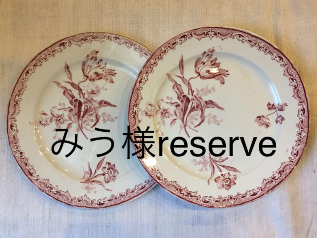 ［みう様専用］