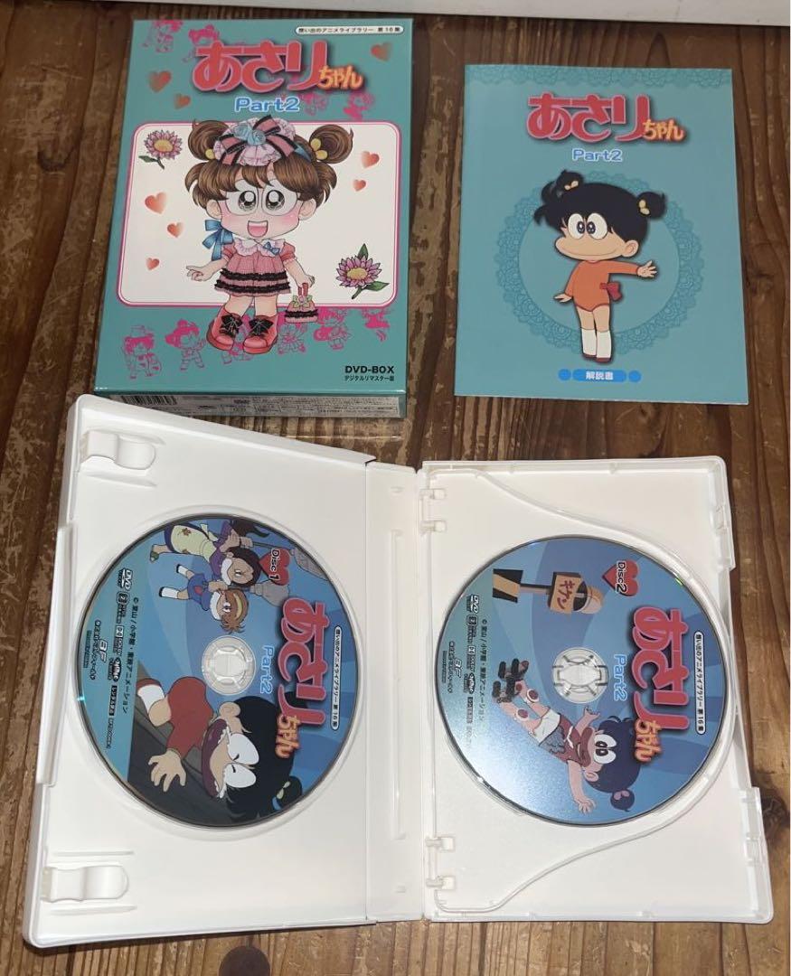あさりちゃん DVD-BOX PART2