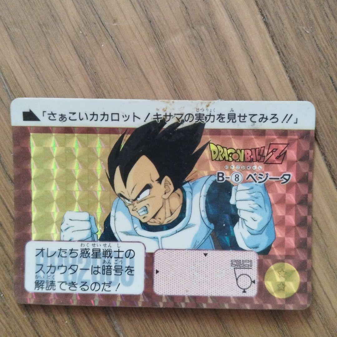 ドラゴンボールZ B-8 ベジータカード
