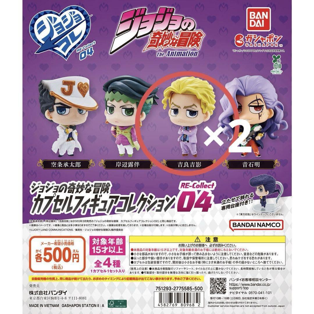 ジョジョの奇妙な冒険　カプセルフィギュアコレクション　まとめ売り ジョジョの奇妙な冒険 カプセルフィギュアコレクションRE
